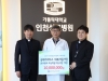 인천성모병원, 북한 아동 식량지원 기금 전달
