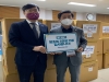 배우 이종석씨, 1억원 상당 의료용 방호복 3000벌 의협에 기부