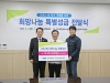 인천의료원에 ‘코로나19 극복’ 기부 릴레이 이어져