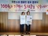 한국솔가, 한국난임가족연합회와 ‘착한소비 캠페인’ 진행