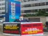 이필수 회장, 민주당사 앞에서 의대 정원 증원 반대 1인 시위