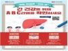 한국간재단-대한간학회, 20일 제21회 간의 날 기념식·토론회 개최