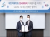 대한치매학회-한국에자이, 치매 환자 코로나19 대응 프로젝트 진행