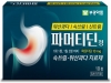 부광약품, 위산과다 치료제 ‘파머티딘정’ 발매