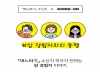 올림푸스한국, 암 경험자 지지와 공감대 형성 위해 웹툰 제작