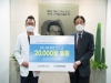 참존, 순천향서울병원에 마스크 2만장 기부