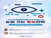 한국병원홍보협회, 온라인 세미나 ‘눈길 끄는 홍보전략’ 개최