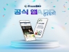 프롬바이오, 자사의 모바일 쇼핑 플랫폼 공식 앱 출시
