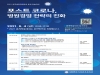 한국병원경영학회, 4일 2021 온라인 춘계학술대회 개최