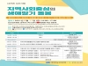 인천성모병원, 11일 ‘지역사회중심의 생애말기 돌봄’ 심포지엄 개최