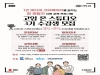 올림푸스한국, ‘고잉 온 스튜디오 3기’ 참가자 모집