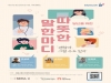 서울시정신건강복지센터, 10일 정신건강의 날 기념 주간 행사 개최