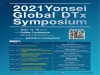 연세대 의대, 2021 글로벌 DTx(디지털치료기기) 심포지엄 개최