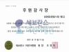 임영웅씨 팬클럽 ‘영웅시대 밴드’, 세브란스병원에 1000만원 기부