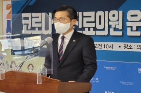 의협, ‘코로나19 진료의원 운영방안’ 발표
