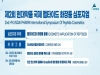 현대약품, 23일 ‘제2회 펩타이드 화장품 심포지엄’ 개최