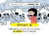 올림푸스한국, 암 경험자 지지 위한 세 번째 고잉 온 웹툰 공개