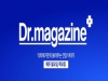 GC녹십자웰빙, 건강 정보 유튜브 채널 ‘닥터매거진’ 리뉴얼