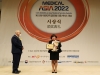 건협, ‘메디컬아시아 2022’ 종합건강진단 부문 대상 수상