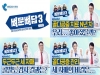 대한골대사학회, ‘뼈문뼈답 시즌3: 다큐편’ 제작 캠페인 전개