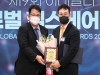 부민병원, 글로벌 헬스케어 대상 보건복지부장관상 수상