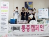 충북대병원, ‘2022 호스피스·완화의료 암성통증 캠페인’ 성료