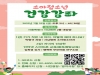 서울특별시 서남병원, 22일 소아청소년 건강강좌 개최
