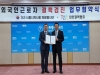 대한결핵협회, 서울시의사회와 외국인근로자 결핵검진 협약 체결