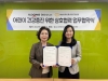 일동후디스, 성남시 어린이급식관리지원센터와 업무협약 체결