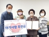 인구보건복지협회 인천지회, 아가사랑 후원금 200만원 전달