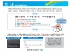 충북대병원, 부패취약 분야 집중 개선 활동 실시