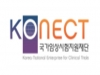 2022 국제 임상시험 컨퍼런스(KIC) 12일부터 3일간 열린다