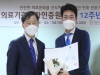 김상일 H+양지병원장, 의료기관평가인증 공헌 보건복지부장관상 수상