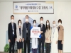 인천성모병원 김예진 간호사, 휠체어 10대 기증