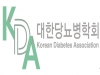 대한당뇨병학회, 14일 ‘세계당뇨병의 날 기념 정책 포럼’ 개최