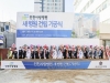 인천사랑병원, 새 병원 건립 기공식 개최…2024년 6월 완공 예정