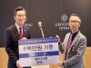 대전광역시의사회와 나상연 의장, 의협회관 신축기금 각 500만원 쾌척