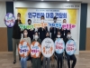 인천시 저출산 극복 사회연대회의 ‘인구변화 대응 간담회’ 개최