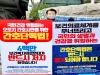 대한방사선사협회 조영기 회장, 국회 앞 1인 시위 펼쳐