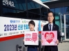간무협-의협, 2023년 신년 헌혈 캠페인 실시