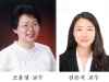 고대 안암병원 조윤정, 신은지 교수팀, 우수 연제상 수상