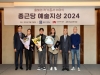 ‘종근당 예술지상 2024’ 작가 증서 수여식 개최