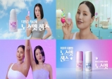 신신제약, 다한증 치료제 노스엣센스 광고 캠페인 공개