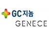 GC지놈, AI 액체생검 플랫폼 임상 데이터 발표