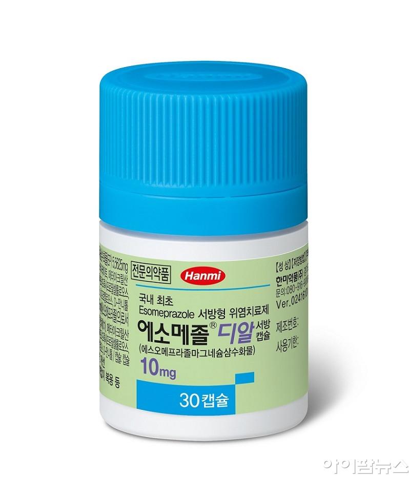 에소메졸디알서방캡슐10mg(최종).jpg