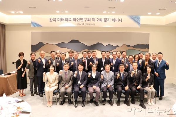 한국 미래의료 혁신연구회 제 2회.JPG