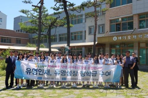 한국바이오마이스터고등학교.jpg